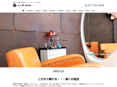 イズムフィエット(ISM Fillette)(群馬県前橋市天川大島町924-10)