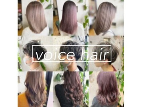 ヴォイスヘア(voice hair)(群馬県前橋市江木町1701 とりせんローズタウン店内)