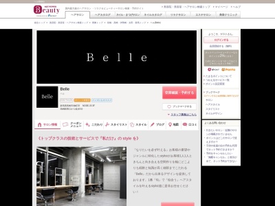 ベル(Belle)(群馬県高崎市旭町33  NODE-33 3F)