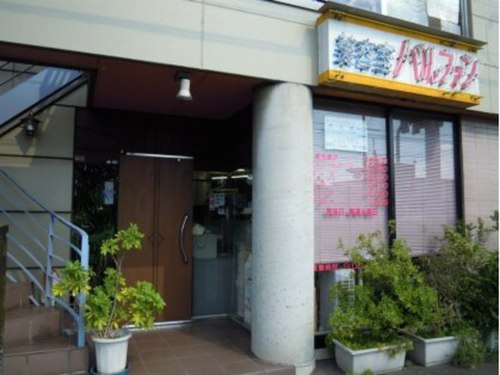 パルファン美容室松原町店(群馬県館林市松原1‐9‐1)