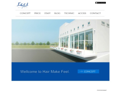 ヘアメイクFeel(群馬県邑楽郡板倉町朝日野3-9-2)