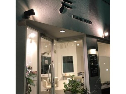 ヘアーメイクF(埼玉県さいたま市浦和区仲町2‐6‐6)