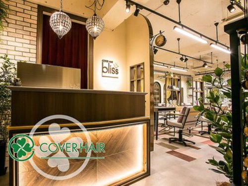 カバーヘア ブリス 大宮西口店(COVER HAIR bliss)(埼玉県さいたま市大宮区桜木町2-2-12 藤沢ビル3F)