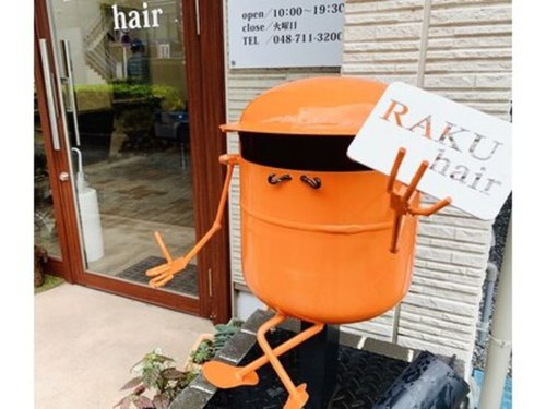 ラクヘアー(RAKU hair)(埼玉県さいたま市南区南浦和2-41-2 イザワ薬局ビル1F)