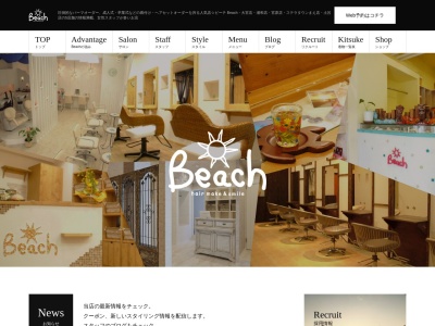 ビーチ ステラタウンまえ店(Beach)(埼玉県さいたま市北区宮原町1-103-2)