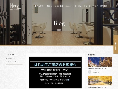 美容室ジェイフェリア東浦和店(埼玉県さいたま市緑区東浦和4-1-27)