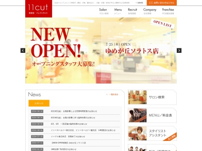 イレブンカット丸井大宮店(埼玉県さいたま市大宮区桜木町2-3)