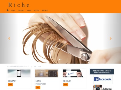 美容室リッシュ(埼玉県さいたま市浦和区仲町1-3-8)