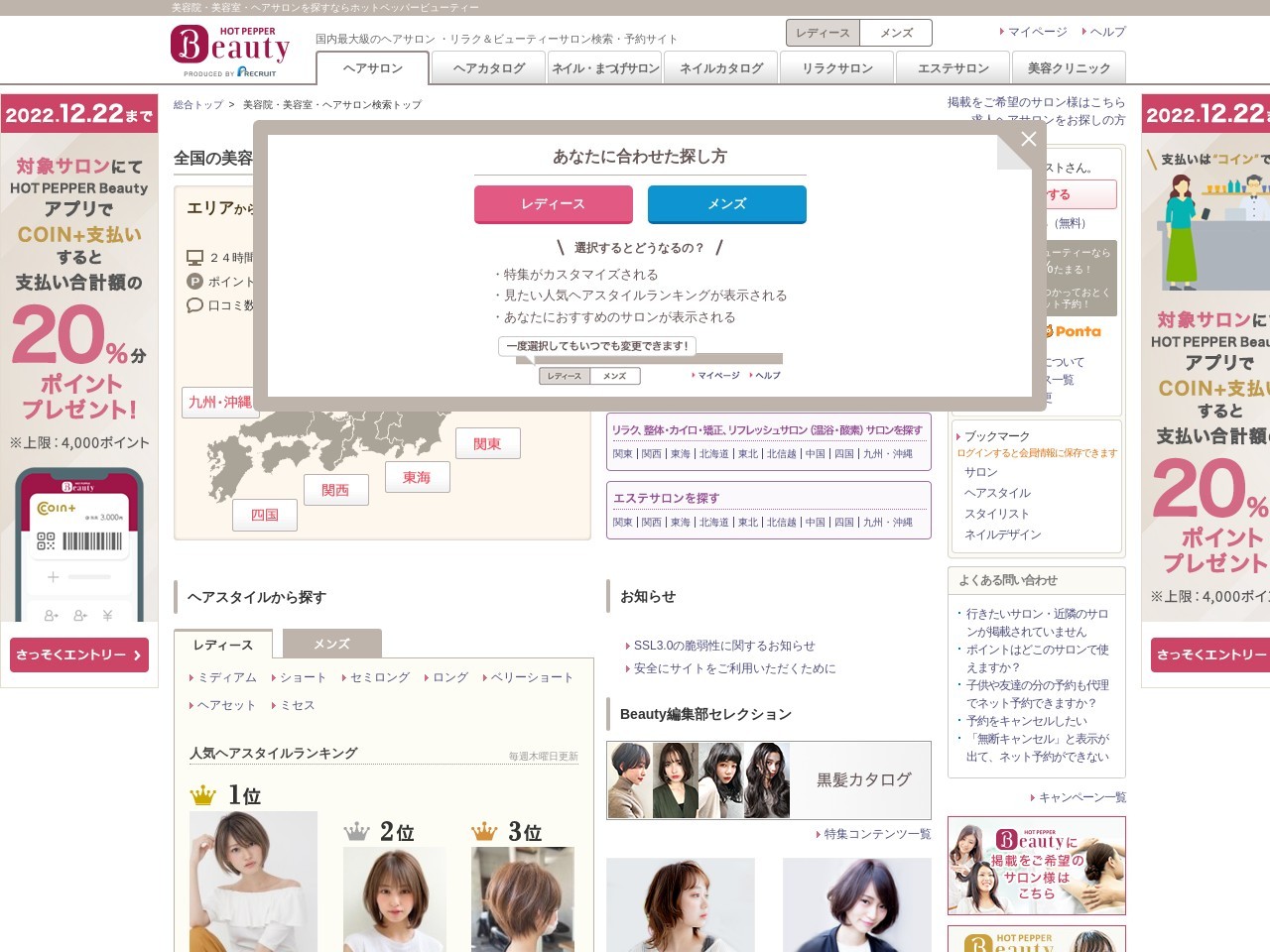 ソシエ アヴェダ さいたま新都心店(SOCIE AVEDA)(埼玉県さいたま市大宮区吉敷町4-263-1)