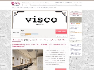 ヴィスコ(visco)(埼玉県川越市菅原町7-15)