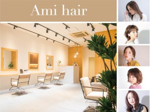 アミィヘアー(Ami Hair)(埼玉県熊谷市柿沼633-1)