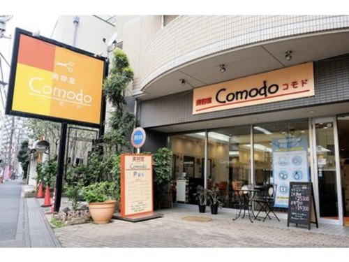 コモド(comodo)(埼玉県川口市幸町1―1-25 フクロクハイマンション3号館1F)