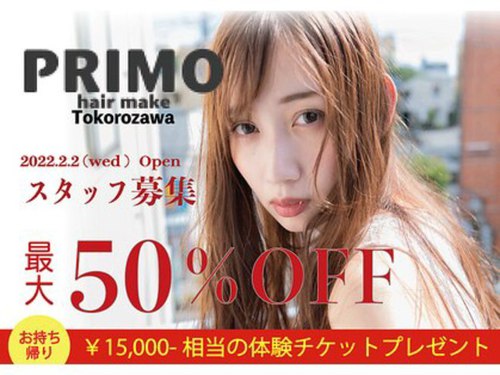 プリモ 所沢店(PRIMO)(埼玉県所沢市北原町1415-1ヤオコーショッピングモール内)