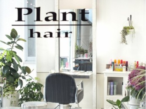 プラントヘアー(Plant hair)(埼玉県所沢市小手指町1-15-3イハナビル2F)