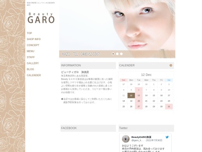 ビューティーガロ Beauty GARO 加須店(埼玉県加須市中央2‐10‐15)