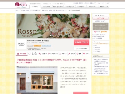 ロッソ 春日部店(Rosso)(埼玉県春日部市粕壁2-4-17 石津ビル1F)