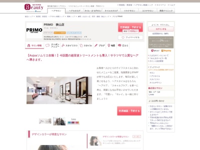 プリモ PRIMO(埼玉県狭山市入間川1‐3‐2 スカイテラス狭山202 A号)