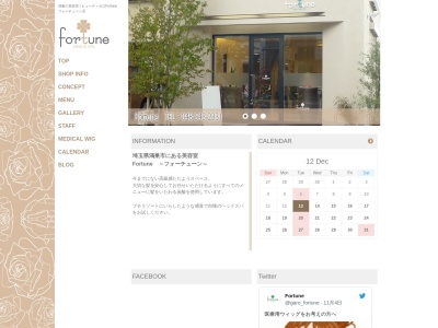 フォーチューン Hair&Spa Fortune(埼玉県鴻巣市本町3-7-25)