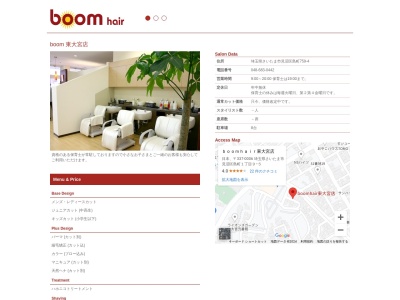 美容室boomhairplus(埼玉県鴻巣市北新宿225-1)