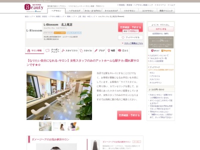 エルブロッサム 北上尾店(L Blossom)(埼玉県上尾市原新町19-4 エステート北上尾102)