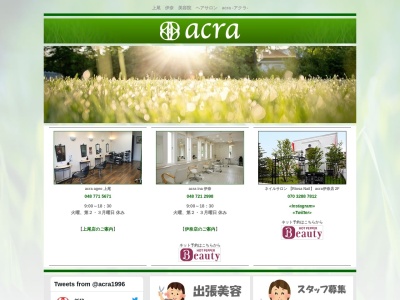 アクラ上尾店(埼玉県上尾市泉台2-3-1)