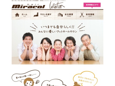 美容室コレクション西口店(埼玉県上尾市谷津2-1-50-40)