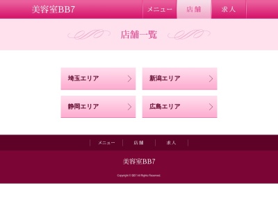 美容室BB7 上尾店(埼玉県上尾市谷津2-1-50)