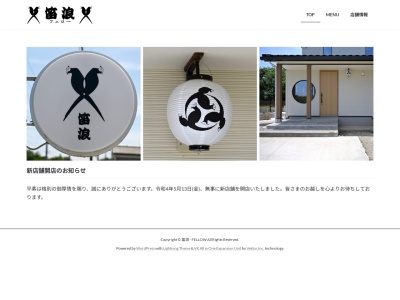 FELLOW(埼玉県上尾市柏座2-10-8)