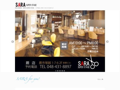 SARA 蕨西口店(埼玉県蕨市塚越1-7-6)