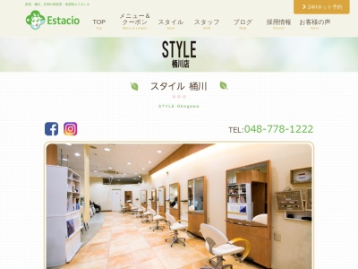 スタイル 桶川店(STYLE)(埼玉県桶川市西2-9-36 マルサン桶川1F)