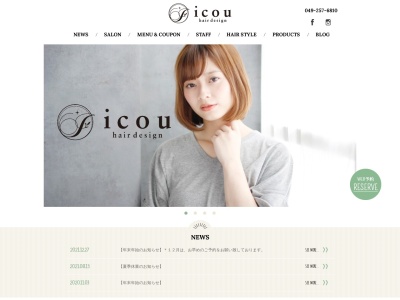 イコウヘアデザイン(icou hair design)(埼玉県富士見市諏訪1-11-12)