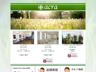 アクラ 伊奈店(acra)(埼玉県北足立郡伊奈町学園2-114)