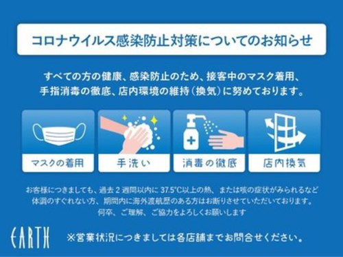 アース 土気あすみが丘店(HAIR&MAKE EARTH)(千葉県千葉市緑区あすみが丘東4-9-6)