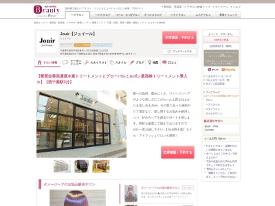 ジュイール(Jouir)(千葉県千葉市中央区春日1-20-1 伊坂第二ビル101)