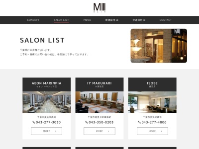 マルサン美容室みつわ台店(千葉県千葉市若葉区みつわ台2-36-7)