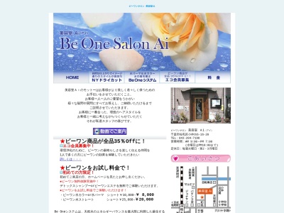 Ai美容室(千葉県千葉市稲毛区小仲台6-16-20)
