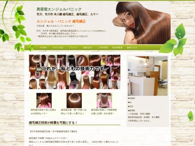 ATELIERM2(千葉県市川市南八幡5-7-12)