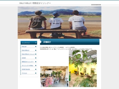 DILLYKELLY(千葉県船橋市宮本2-9-1)