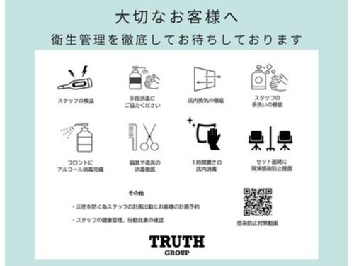 ビューティーランド バイトゥルース 西船橋店(BEAUTY LAND by TRUTH)(千葉県船橋市葛飾町2-343 中沢ビル101)