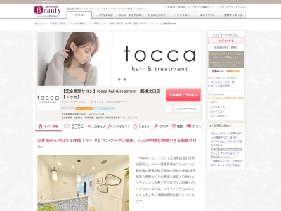 トッカ 船橋店(tocca)(千葉県船橋市本町7‐5-14 セイコービル2F)