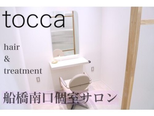 トッカ 船橋南口店(tocca)(千葉県船橋市本町4-40-21ライオンズプラザ船橋本町1階)