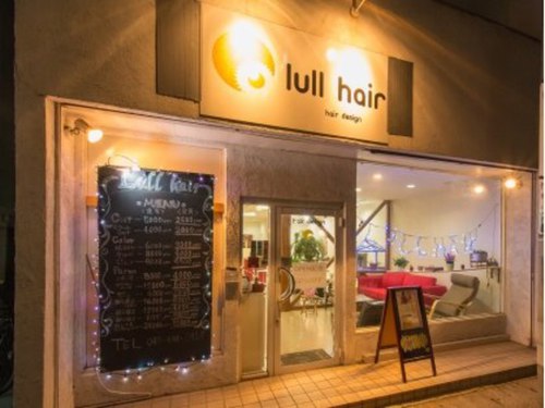 ラル ヘアー(Lull hair)(千葉県船橋市習志野台1‐38‐8)