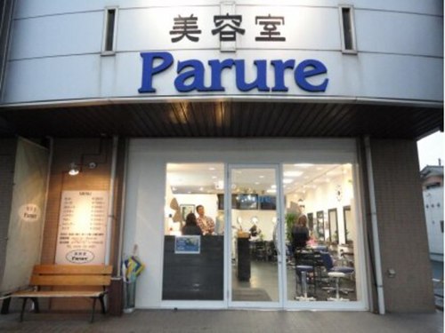 美容室パルレ(Parure)(千葉県木更津市朝日2‐7‐23 アンソスビル105)