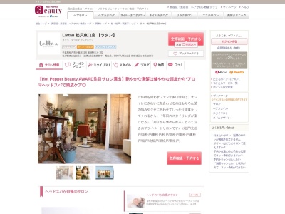 ラタン 松戸東口店(Lattan)(千葉県松戸市小根本51-6 第5MYビル 102)