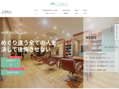 saku上本郷店(千葉県松戸市仲井町3-21)