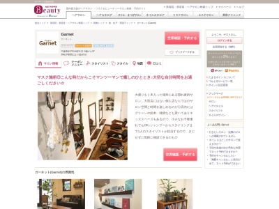 ガーネット(Garnet)(千葉県松戸市本町9-13 川越ビル1F)