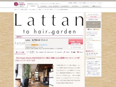 ラタン 松戸西口店(Lattan)(千葉県松戸市松戸1305-2サンライズビル3F )