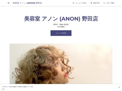 アノン (ANON)(千葉県野田市尾崎811-45-2F)