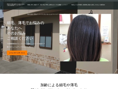 リップヘアー(Rephair)(千葉県野田市日の出町19-28)