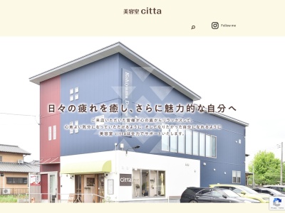 美容室 チッタ(citta)(千葉県茂原市東部台2-35-1)